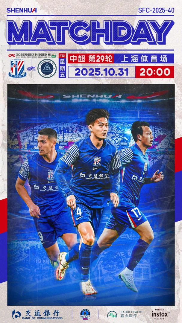 中超清晨再迎强敌，上海申花再遭质疑，主帅态度——底气十足，心理建设被强调的简单介绍-九游体育官网